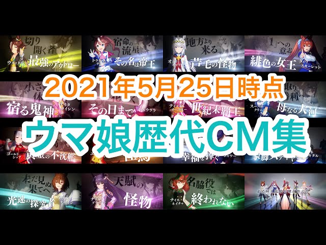 Jra Cm ライスシャワー アニメverとの比較 Litetube Jra Cm ライスシャワー アニメverとの比較 Litetube