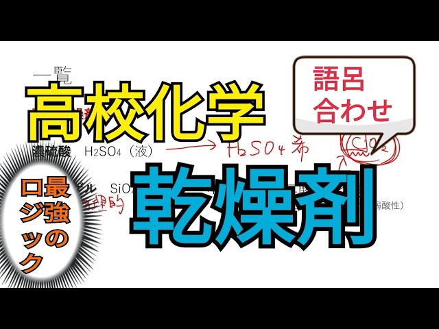 化学３章５話 炭素とケイ素 ｂｙweb玉塾 Litetube