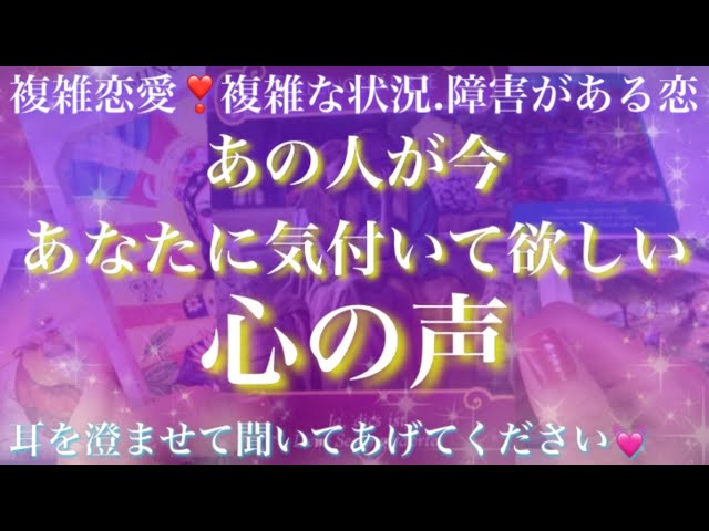 複雑恋愛タロット占い 77億分の1の奇跡 2人が出会った意味と今のお相手の気持ち オラクルカードリーディング Litetube