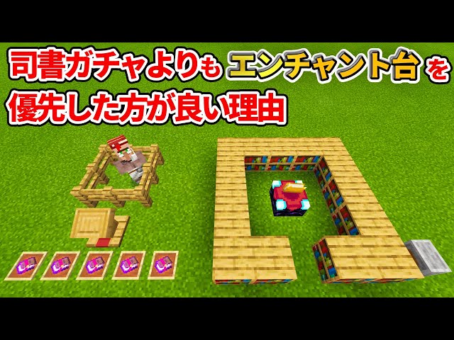 マイクラ統合版 エメラルド1個で修繕司書と交換できる 村人治療式低コスト交易所の作り方 Pe Ps4 Switch Xbox Win10 Ver1 16 Litetube マイクラ統合版 エメラルド1個で修繕司書と交換できる 村人治療式低コスト交易所の作り方 Pe Ps4 Switch Xbox Win10 Ver1 16 Litetube