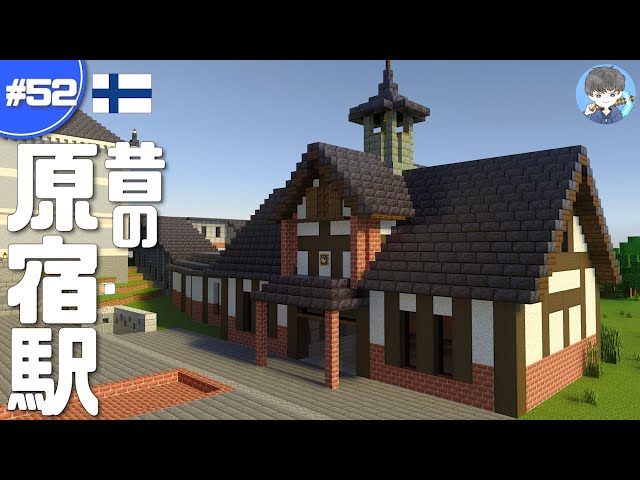 マイクラ鉄道を敷く 音の出る改札 駅の建築 けいぽんクラフト 15 How To Make A Station Rails Minecraft Ps4 サバイバル Litetube マイクラ鉄道を敷く 音の出る改札 駅の建築 けいぽんクラフト 15 How To Make A Station Rails Minecraft Ps4 サバイバル Litetube