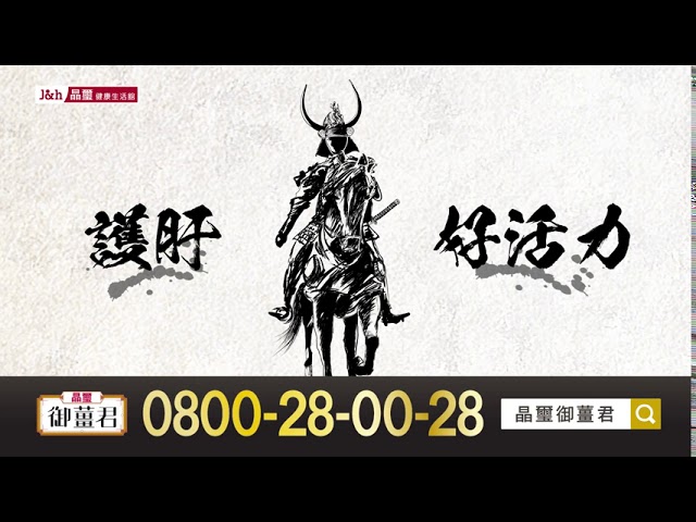 J H 晶璽健康大小事 Litetube J H 晶璽健康大小事 Litetube
