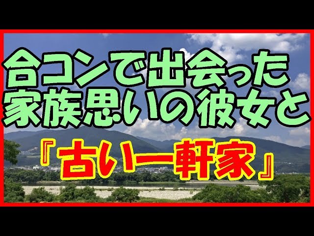 感動する話 家族 我が家にあった 奇妙なルール １ ２ 泣ける話 Litetube