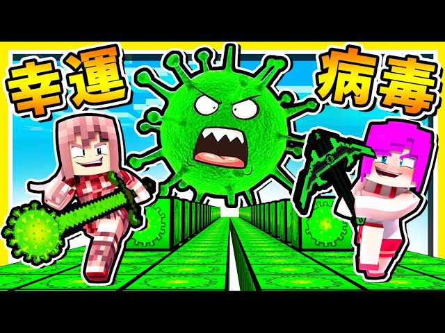 Minecraft 太神啦 進擊の巨人 幸運方塊 日本人做的 100 場地還原 60尺高巨人 衝進來 居然可以 使用 立體機動裝置 超帥 幸運賽跑 全字幕