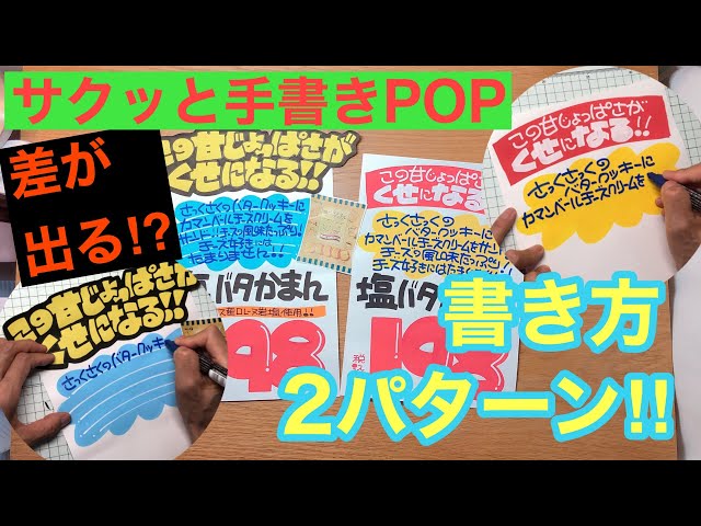手書きpop イラストpop 虫よけ虫さされpopと登録者900人突破pop書きます Litetube