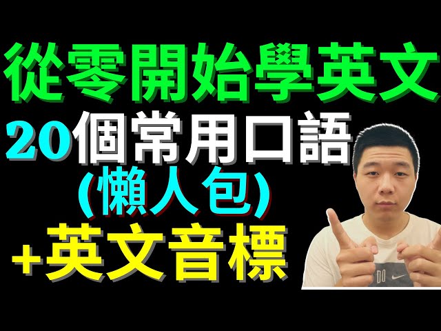 从零学英文 日常口语对话英文入门英文听力练习i Am A Cook 大奎恩英文 Litetube