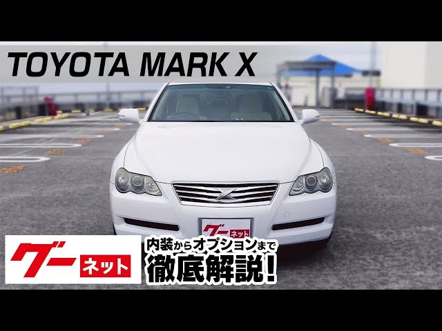 買ってみた トヨタ 130マークｘ仕入れてきました オレ Litetube