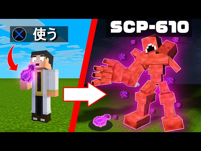 マイクラ 世界一危険な道路標識scp 910 Jp シンボル を破壊することはできるか Scpシンボル Scp 6 マインクラフト Litetube