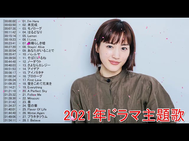21年ドラマ主題歌メドレー 懐かしドラマ主題歌 21 J Pop 邦楽 ベストヒット曲 メドレー年間ランキング Vol4 Litetube 21年ドラマ主題歌メドレー 懐かしドラマ主題歌 21 J Pop 邦楽 ベストヒット曲 メドレー年間ランキング Vol4 Litetube