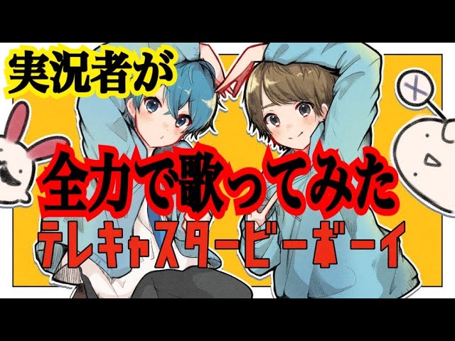 実況者が ボッカデラベリタ を全力で歌ってみた ころん Litetube