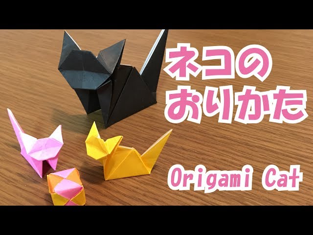 折り紙 ネコ Cat Origami の折り方 Litetube