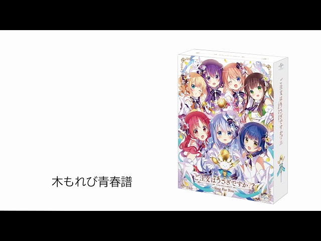 映画公開記念 ごちうさメドレー Litetube 映画公開記念 ごちうさメドレー Litetube