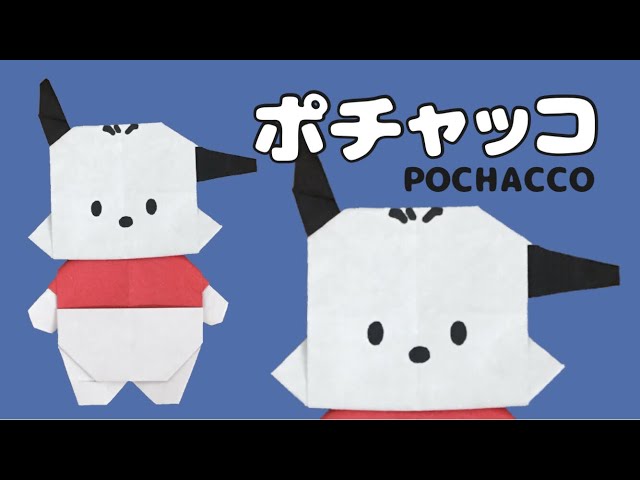 折り紙で作るキティちゃんの折り方 Origami Hello Kitty Litetube