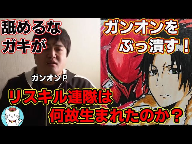 ガンオンゆっくり実況 リスキル連隊は何故生まれたのか 連隊の歴史と共に話します ガンダムオンライン Part141 Gundam Online Litetube ガンオンゆっくり実況 リスキル連隊は何故生まれたのか 連隊の歴史と共に話します ガンダムオンライン Part141 Gundam Online Litetube