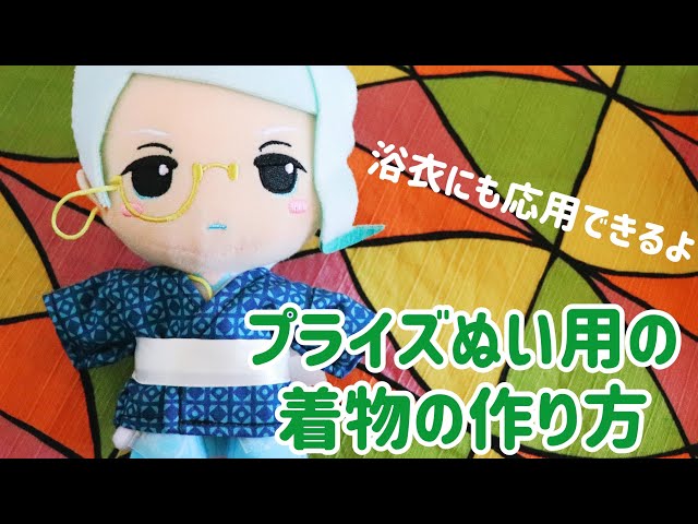 ツイステ その1 型紙編 お裁縫初心者が手探りでぬいの式典服を作る Litetube ツイステ その1 型紙編 お裁縫初心者が手探りでぬいの式典服を作る Litetube