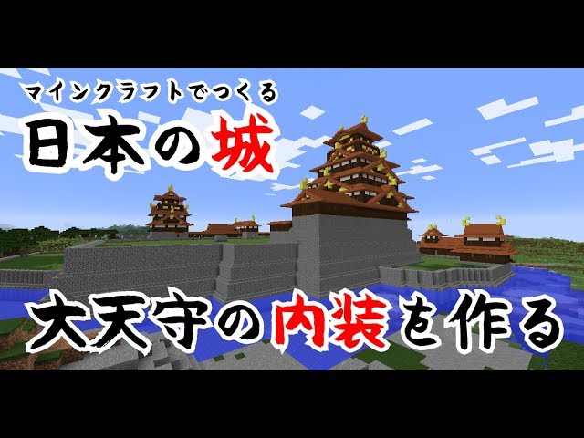 マインクラフト 和風な装飾 掛け軸 の作り方 講座 Litetube