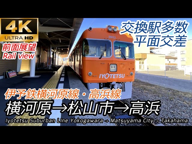 伊予鉄道高浜線ふみきり9選 Japan Railway Crossing Iyo Line Railway Japan Litetube 伊予鉄道高浜線ふみきり9選 Japan Railway Crossing Iyo Line Railway Japan Litetube