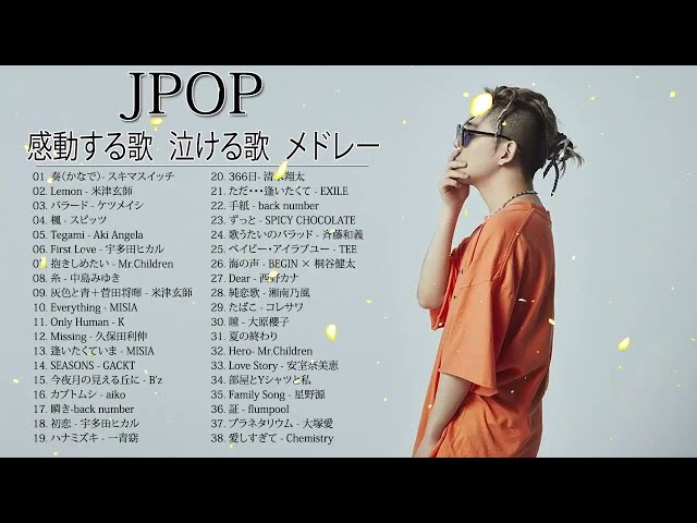 心にしみる日本の曲 感動する歌 こころに響く名曲 泣ける曲 優しい歌 号泣など Music Of Japan 21 Litetube 心にしみる日本の曲 感動する歌 こころに響く名曲 泣ける曲 優しい歌 号泣など Music Of Japan 21 Litetube