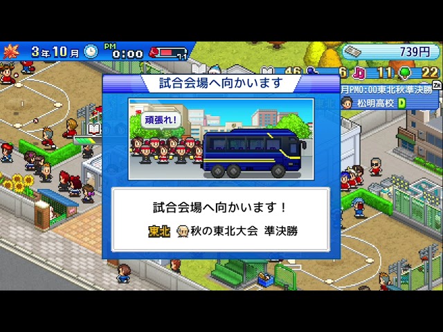 30 実況 カイロソフト野球部ものがたり 甲子園への道厳しけり ゆうしゃ Litetube