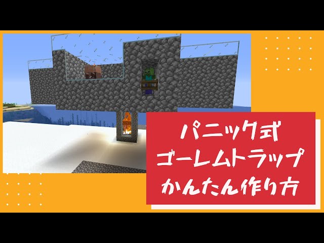超効率鉄無限 1 16 5で動くネザー式ゴーレムトラップ 絶対何か作るマインクラフト まぐクラ21 51 Litetube