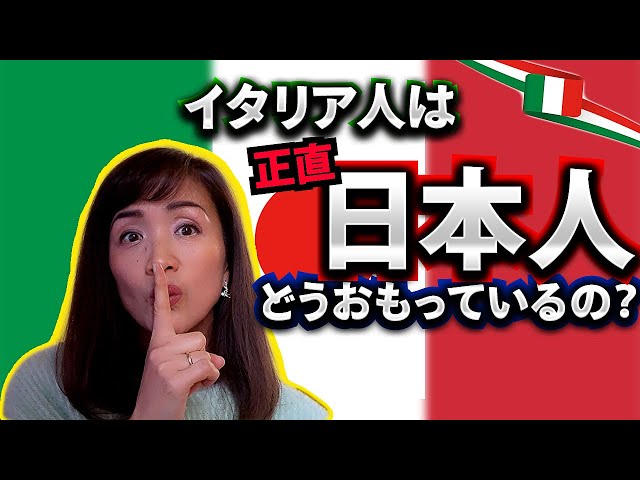 正直 イタリア人は日本人をどう思ってるの イタリア人に突撃インタビュー イタリア人の本音 イタリアvlog 海外の反応 Litetube 正直 イタリア人は日本人をどう思ってるの イタリア人に突撃インタビュー イタリア人の本音 イタリアvlog 海外の反応 Litetube