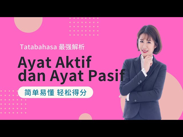 Kimè€å¸ˆtatabahasa æœ€å¼ºè§£æžä¹‹ayat Aktif Dan Ayat Pasif ä¸»åŠ¨å¥å'Œè¢«åŠ¨å¥ å¾—åˆ†æŠ€å·§è€ƒç