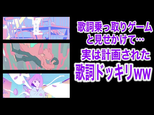 歌詞ドッキリ Yoasobi4人で歌詞ドッキリしたら友達がブチ切れてグループ退会したwww 怪物 Yoasobi 夜に駆ける たぶん アンコール 群青 Litetube 歌詞ドッキリ Yoasobi4人で歌詞ドッキリしたら友達がブチ切れてグループ退会したwww 怪物 Yoasobi 夜に駆ける たぶん アンコール 群青 Litetube