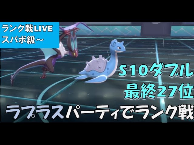 ライコウ雨 元世界チャンピオンのダブルランク戦 ポケモン剣盾 Litetube