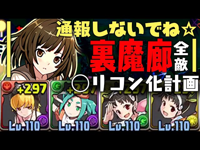 せーの でもそんなんじゃw 千石撫子裏魔廊 パズドラ Litetube せーの でもそんなんじゃw 千石撫子裏魔廊 パズドラ Litetube