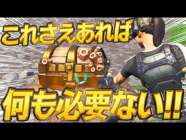 新仕様 クラフト が簡単にできる方法とアサルトおすすめをプロが解説します フォートナイト Fortnite Litetube