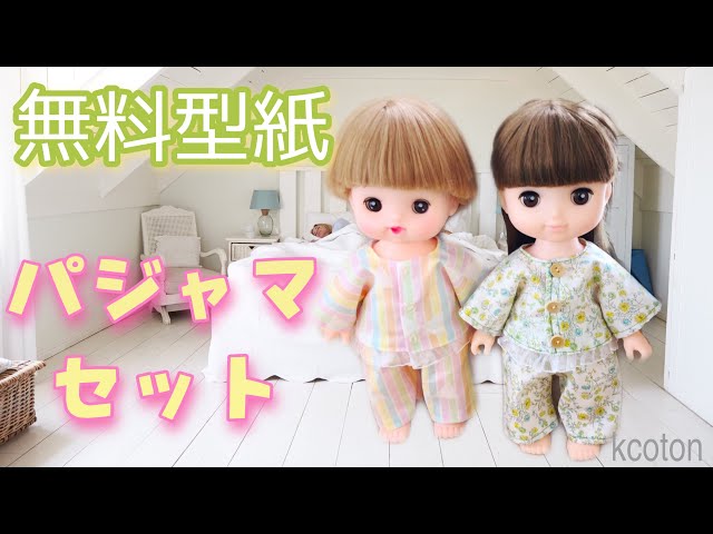 ペプラムワンピース ソランちゃん用 作り方 Litetube