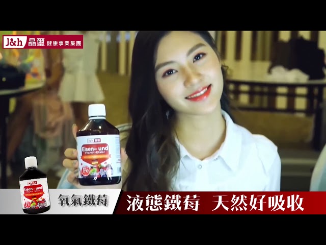 J H 晶璽健康大小事 Litetube