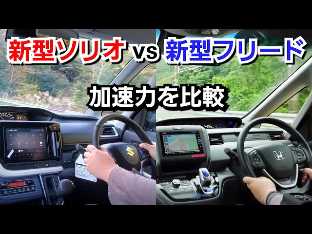新型ソリオ バンディットで走行中にテレビが見える Sigesigeのお得情報 Litetube