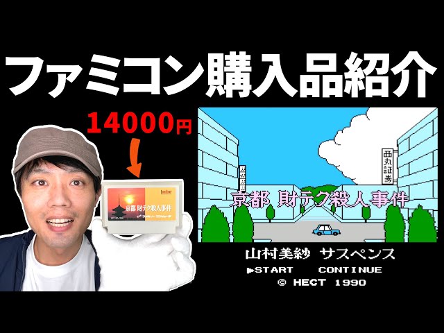 ファミコンゲーマーきゅうぞう Litetube ファミコンゲーマーきゅうぞう Litetube