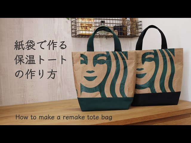 スタバ紙袋マスクケース作り方 解説は字幕日本語togo Litetube スタバ紙袋マスクケース作り方 解説は字幕日本語togo Litetube