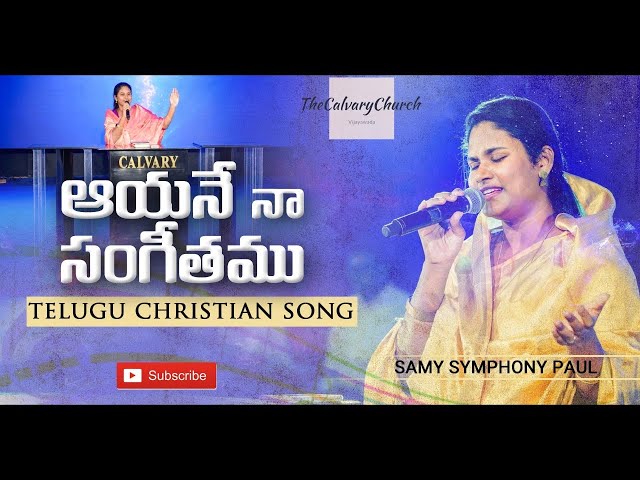 vishwavani telugu christian songs vishwavani telugu christian songs