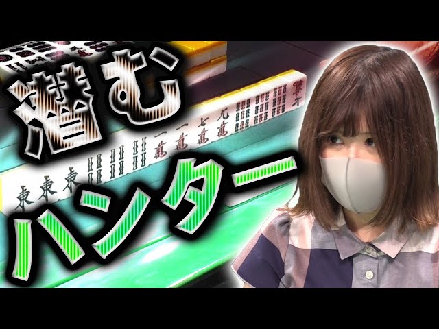役満チャンス 最低倍満 梅村日奈子のヤバすぎるヤミテン 麻雀 Litetube