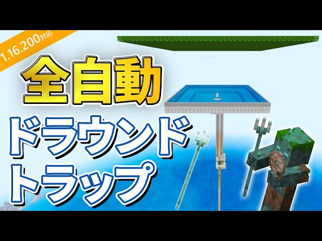 1 16 0 マイクラ統合版 検証 4マスだけでも襲撃者トラップは作れるのか Pe Ps4 Switch Xbox Win10 Ver1 16 Litetube