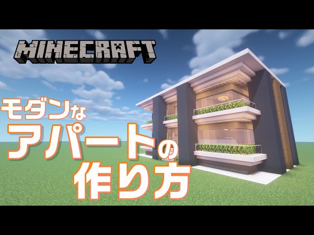 コルク マイクラ建築 Litetube