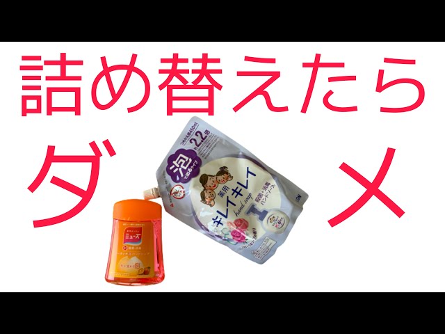 ミューズ ノータッチ泡ハンドソープ修理してみた Litetube ミューズ ノータッチ泡ハンドソープ修理してみた Litetube