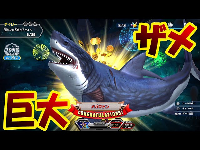 超マボロシ級モンスター 凍ったホオジロザメの海で大氷山クジラを釣りあげろ 釣りスピリッツ 10 Litetube
