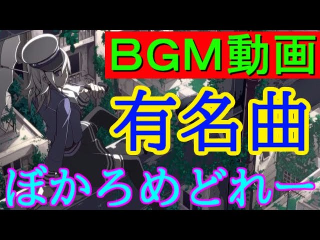 年歌ってみたメドレー番外編 作業用bgm Litetube