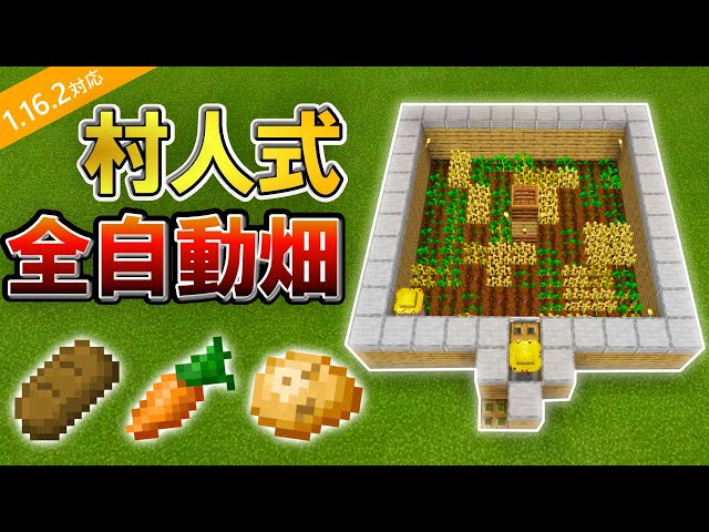 村人式 全自動小麦収穫機を 農場 らしく建築しました けいぽんクラフト 17 How To Make A Automatic Wheat Farm Minecraft Ps4 サバイバル Litetube 村人式 全自動小麦収穫機を 農場 らしく建築しました けいぽんクラフト 17 How To Make A Automatic Wheat Farm Minecraft Ps4 サバイバル Litetube
