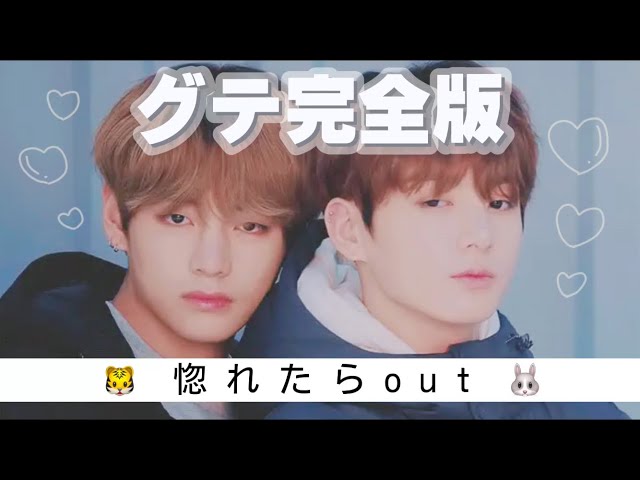 Bts 結局グテ嫌いな人はおらんのよ 顔面の暴力モーメント 방탄소년단 防弾少年団 Litetube Bts 結局グテ嫌いな人はおらんのよ 顔面の暴力モーメント 방탄소년단 防弾少年団 Litetube