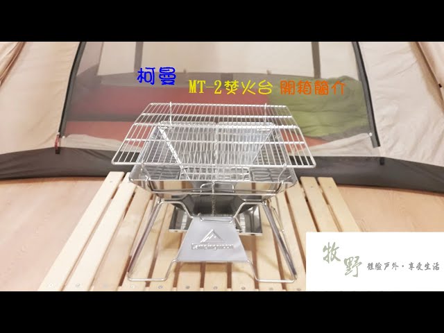 露營 起火囉 Litetube 露營 起火囉 Litetube