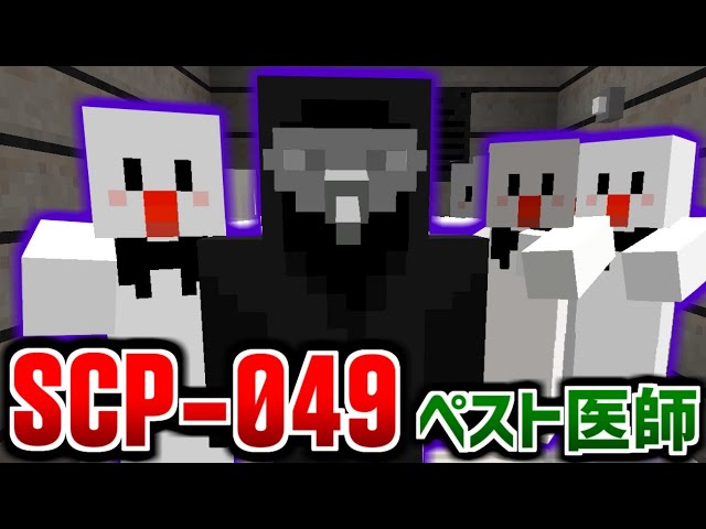 マインクラフト 世界を汚染してしまう恐怖のインク Scp 505 世界終焉シナリオ 23 終 マイクラ実況 Litetube マインクラフト 世界を汚染してしまう恐怖のインク Scp 505 世界終焉シナリオ 23 終 マイクラ実況 Litetube