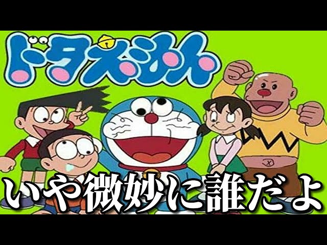 国民アニメキャラの殿堂入りボケての面白画像にツッコミしてみたww 鬼滅の刃 無限列車 ドラえもん 名探偵コナン ポケモン アンパンマン サザエさん 漫画 映画 ジブリ Litetube 国民アニメキャラの殿堂入りボケての面白画像にツッコミしてみたww 鬼滅の刃 無限列車 ドラえもん 名探偵コナン ポケモン アンパンマン サザエさん 漫画 映画 ジブリ Litetube