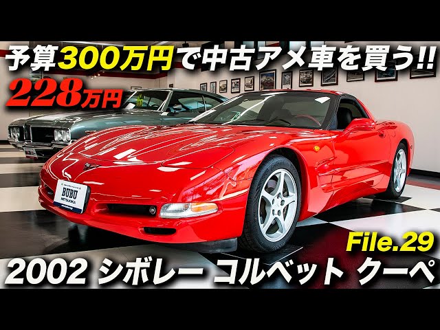 アメ車ワールド Litetube