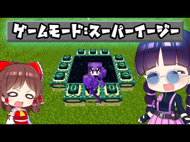 マイクラ 最強のまな板modでハードコアサバイバル 異次元の強さでチート神になった マインクラフト Minecraft ゆっくり実況 Litetube マイクラ 最強のまな板modでハードコアサバイバル 異次元の強さでチート神になった マインクラフト Minecraft ゆっくり実況 Litetube