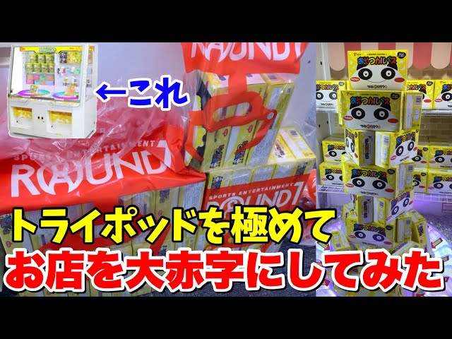 クレーンゲームてディズニーチケットを乱獲する方法www Ufoキャッチャー Litetube